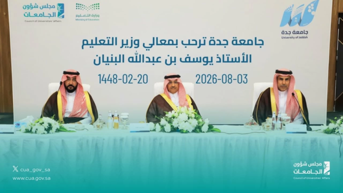وزير التعليم يتفقد مشاريع جامعتي الملك عبدالعزيز وجدة
