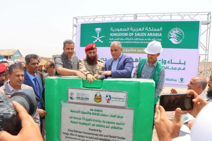 السعودية تدعم قطاع التعليم في اليمن بـ 13 مدرسة جديدة