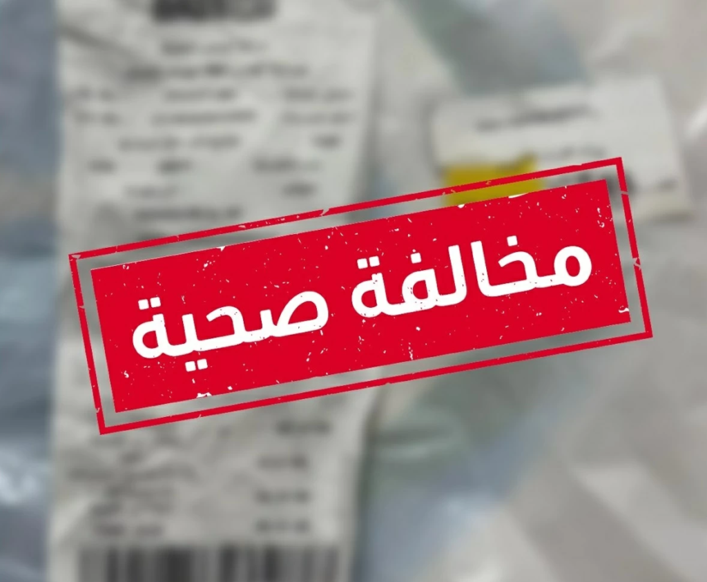 وزارة الصحة تحيل صيدلياً للمساءلة بعد إساءته لمستفيد