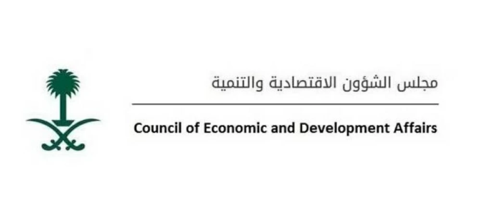 مجلس الشؤون الاقتصادية يستعرض ميزانية الربع الثاني لـ 2026