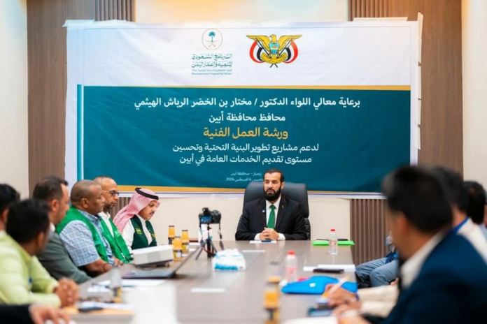 البرنامج السعودي لتنمية وإعمار اليمن يقر مشاريع بأبين